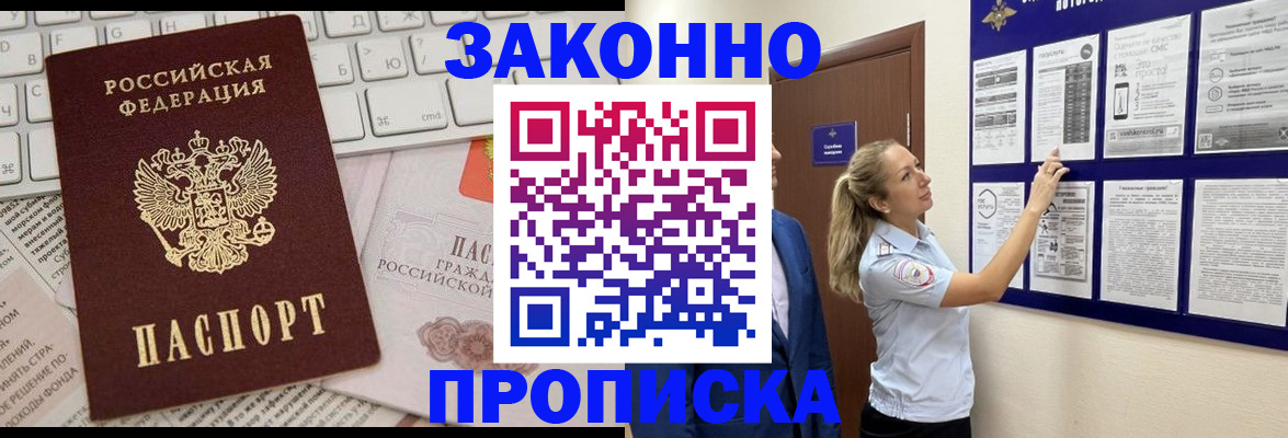 миграционный учет в Буйнакске