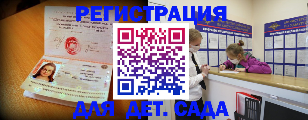 временная регистрация в Буйнакске