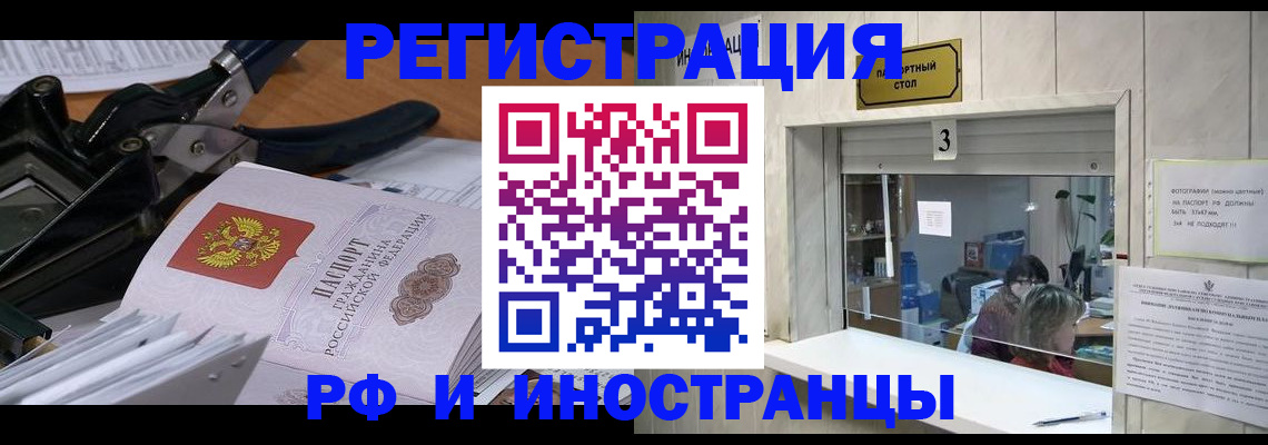 временная регистрация собственник в Буйнакске