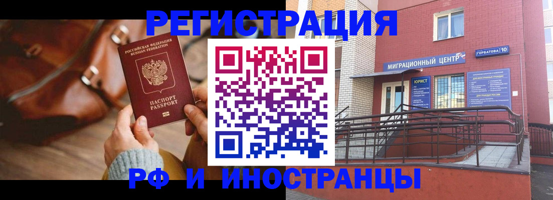 прописка для военкомата в Буйнакске